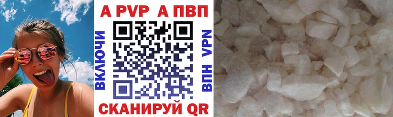 A PVP кристаллы  хочу наркоту  даркнет Telegram  Сортавала 