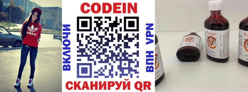 где найти   Сортавала  Codein напиток Lean (лин) 
